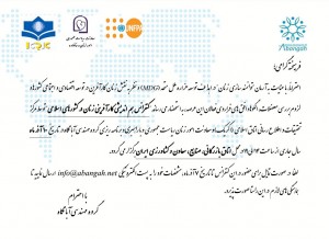 WE-OIC Conference Invitation